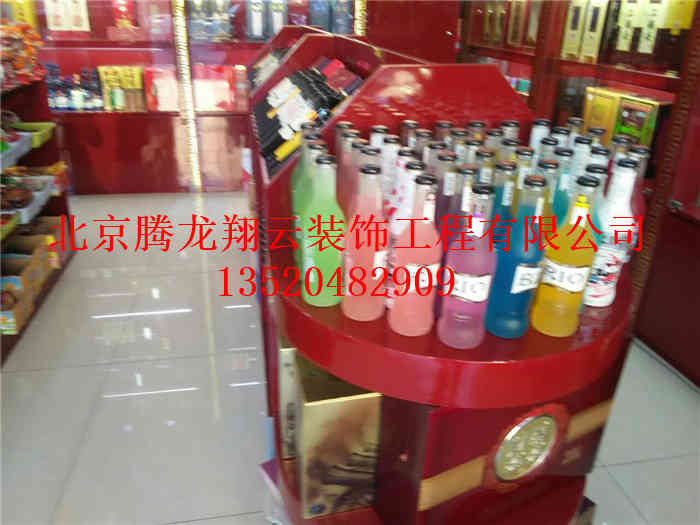 煙酒展示柜